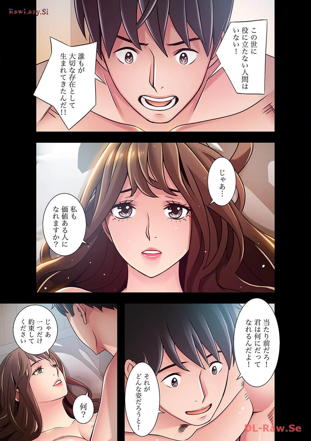 カノジョの弱みを握ったら 第33話 - 24