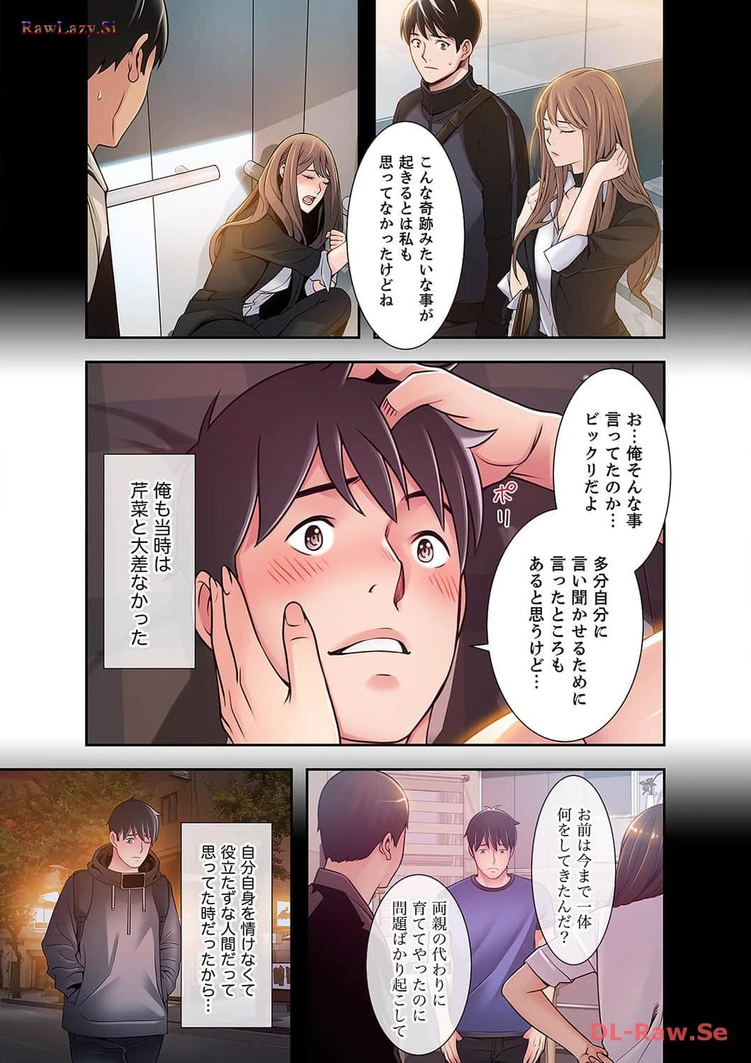 カノジョの弱みを握ったら 第33話 - 28