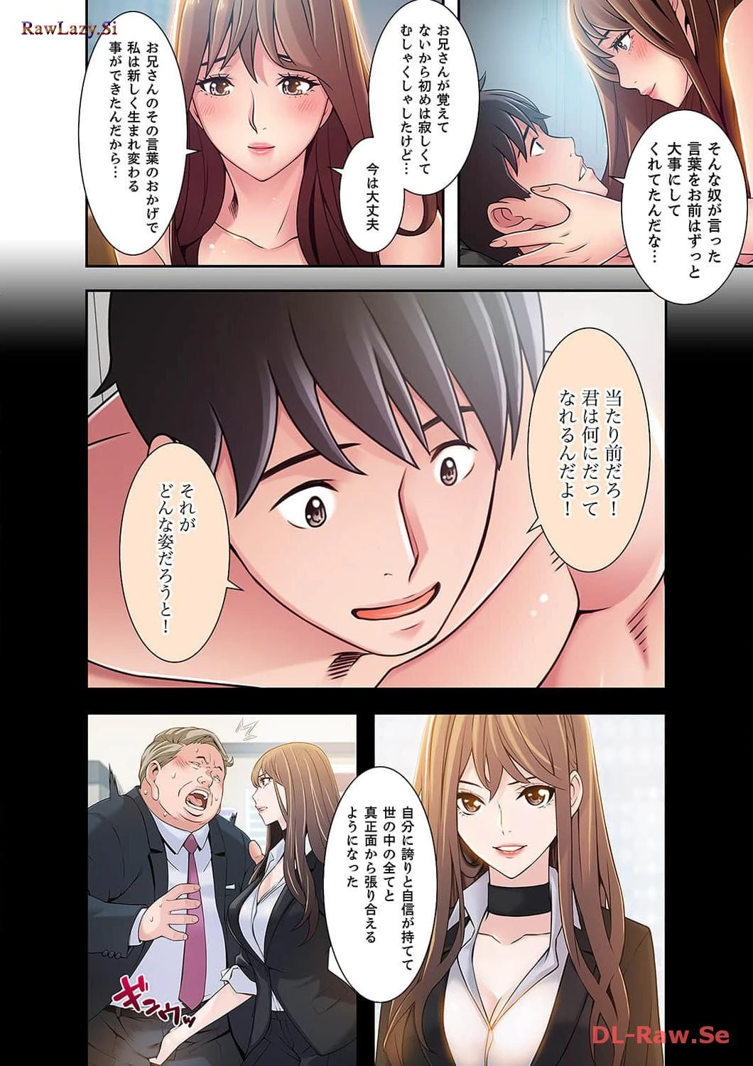 カノジョの弱みを握ったら 第33話 - 29