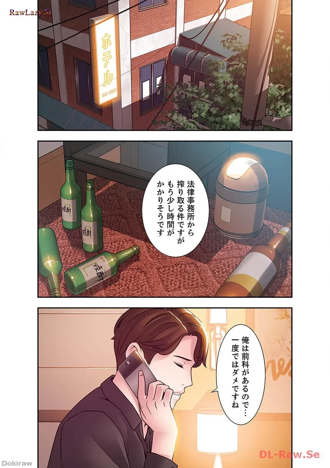 カノジョの弱みを握ったら 第33話 - 31