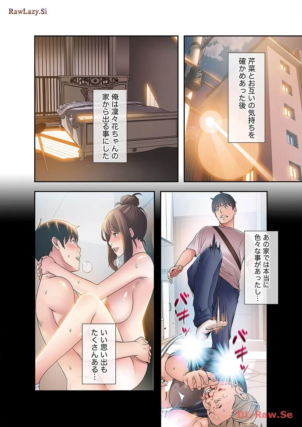 カノジョの弱みを握ったら 第34話 - 1