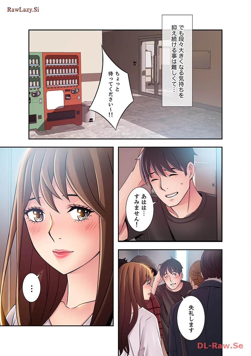 カノジョの弱みを握ったら 第34話 - 4