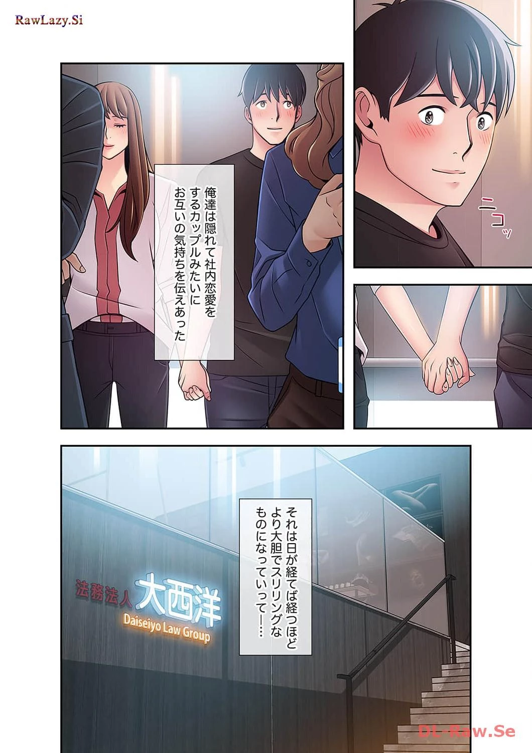 カノジョの弱みを握ったら 第34話 - 5