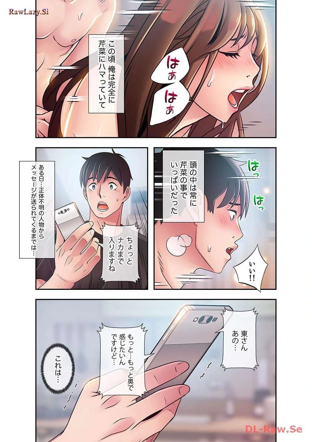 カノジョの弱みを握ったら 第34話 - 12