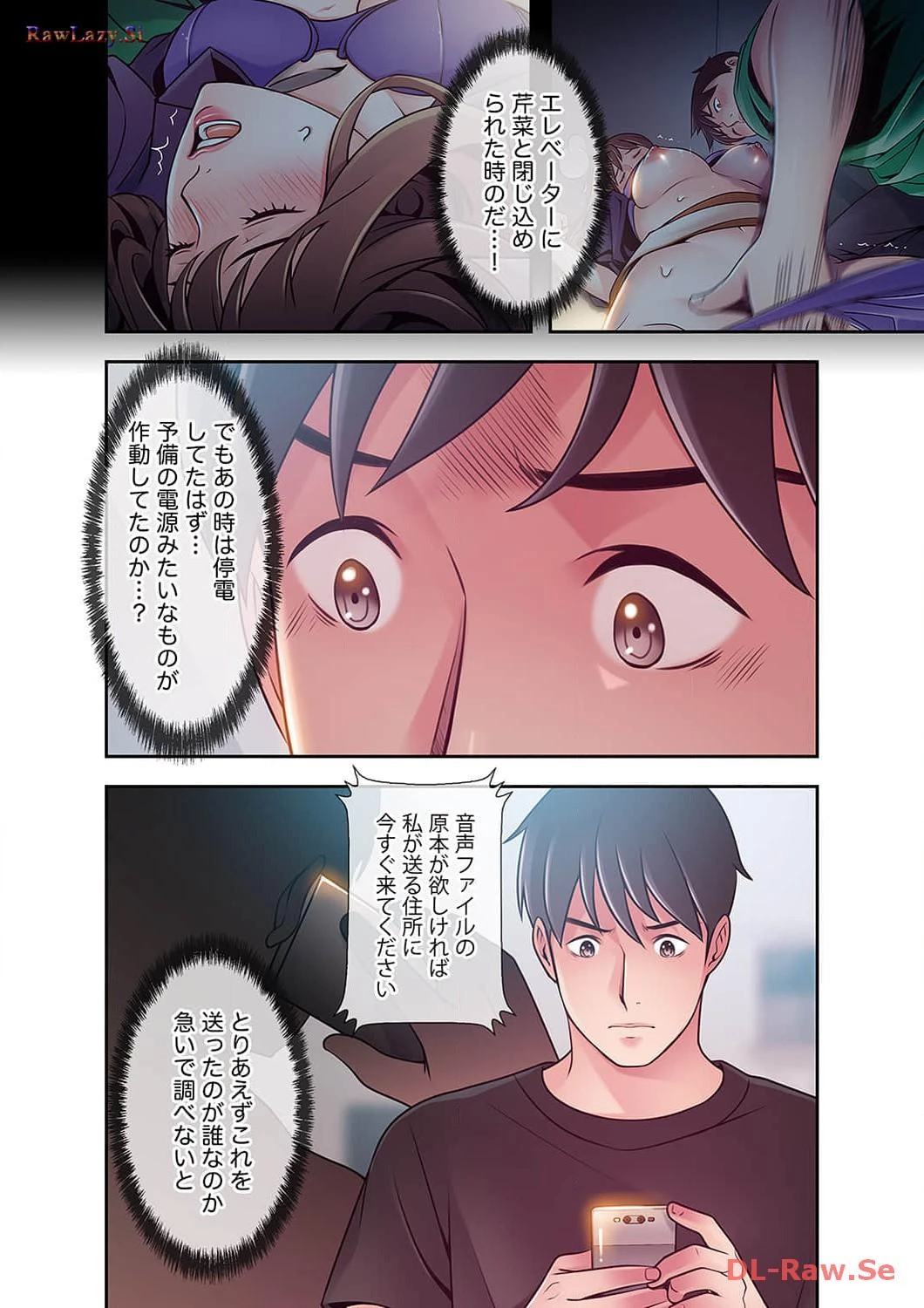 カノジョの弱みを握ったら 第34話 - 13