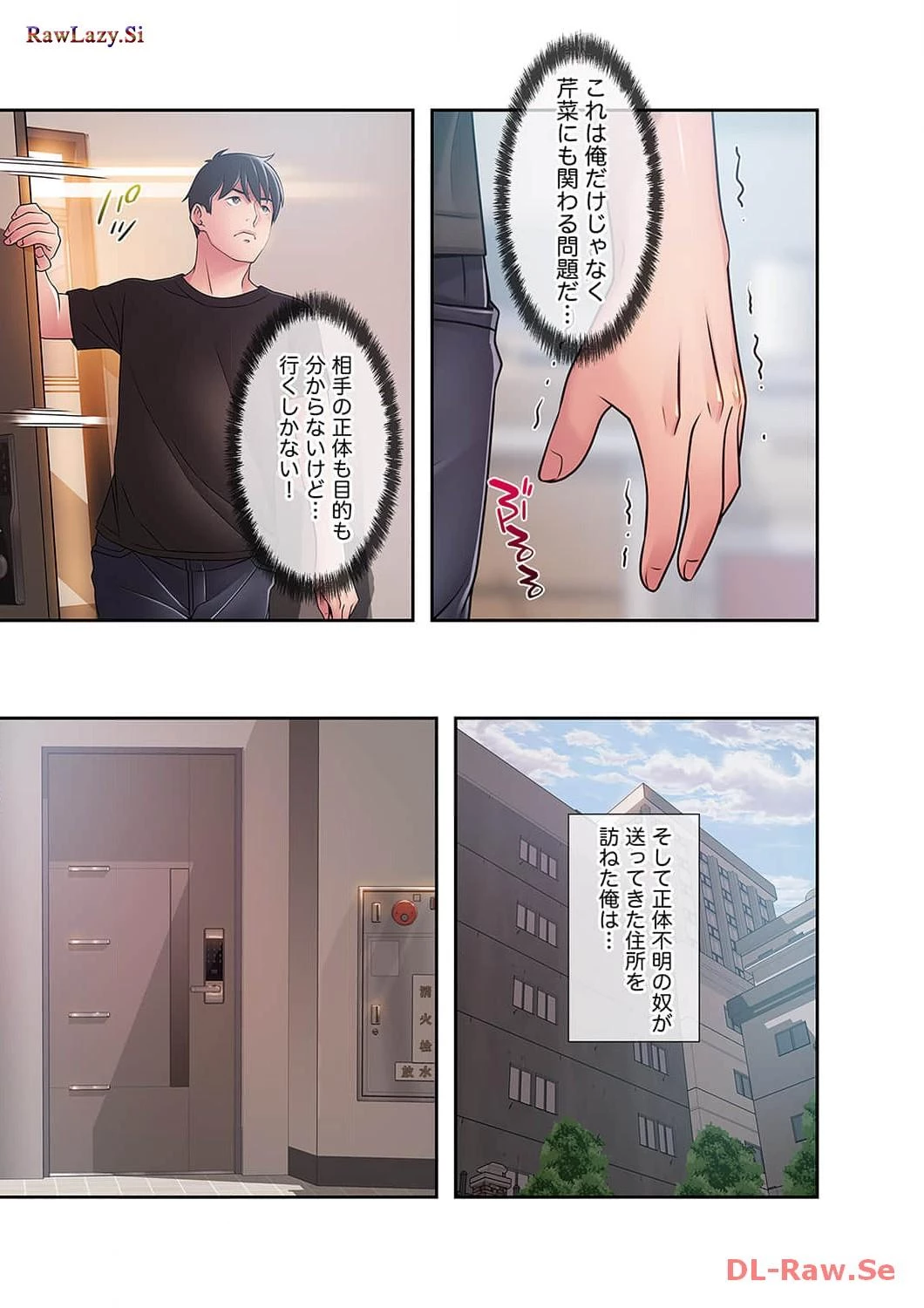 カノジョの弱みを握ったら 第34話 - 14