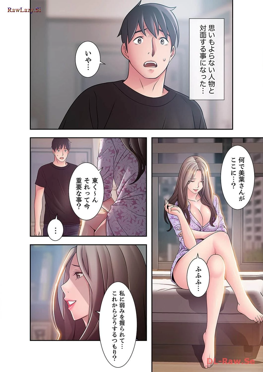 カノジョの弱みを握ったら 第34話 - 15