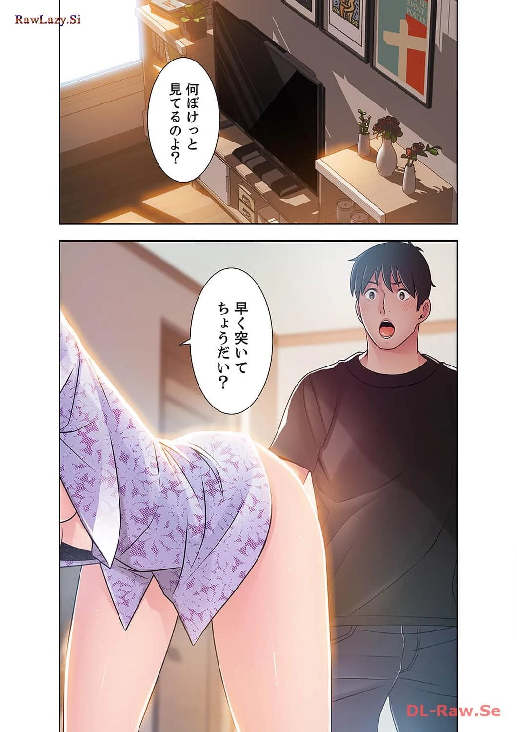 カノジョの弱みを握ったら 第34話 - 17