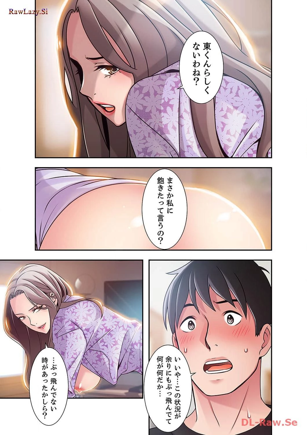 カノジョの弱みを握ったら 第34話 - 18