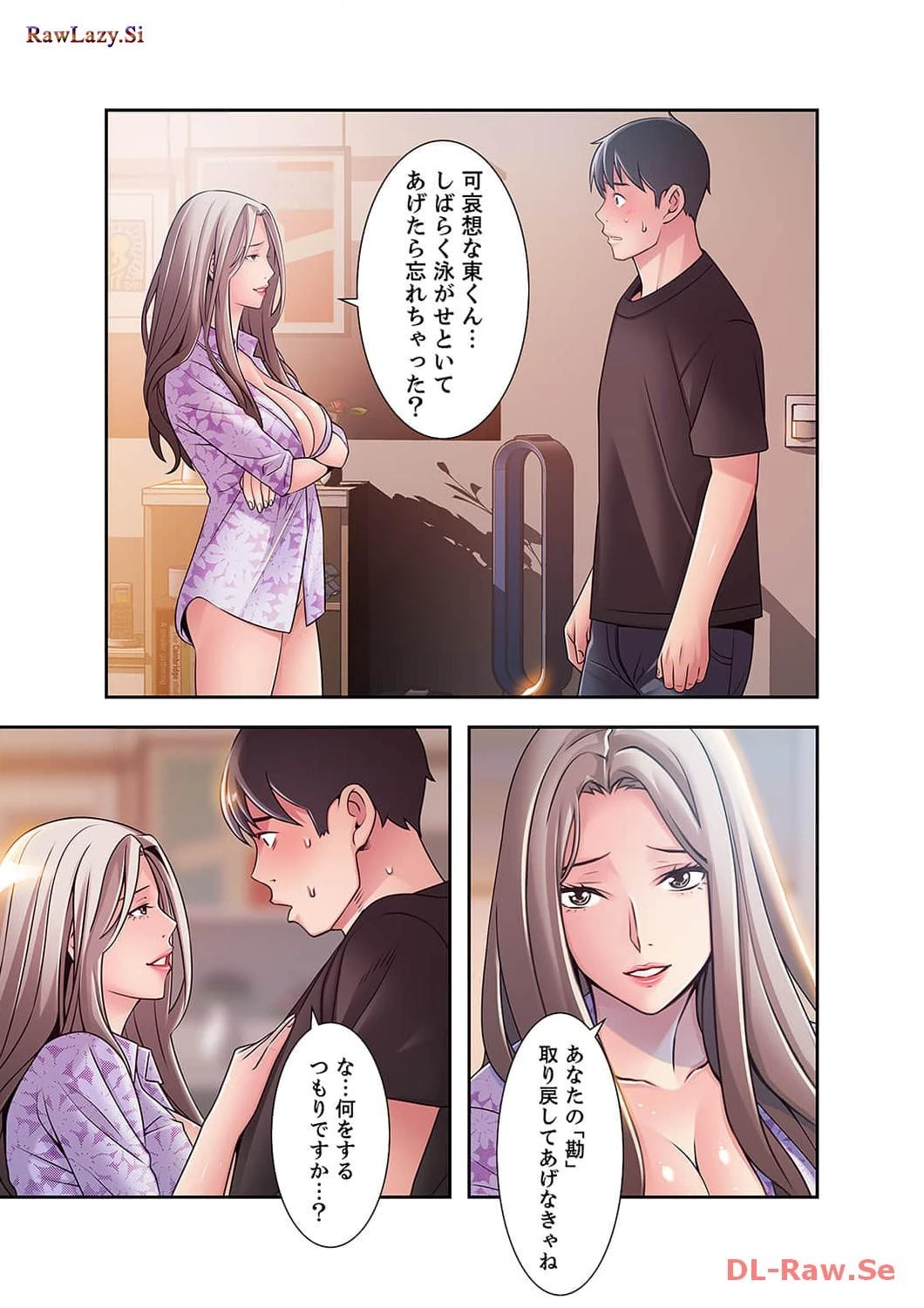 カノジョの弱みを握ったら 第34話 - 20