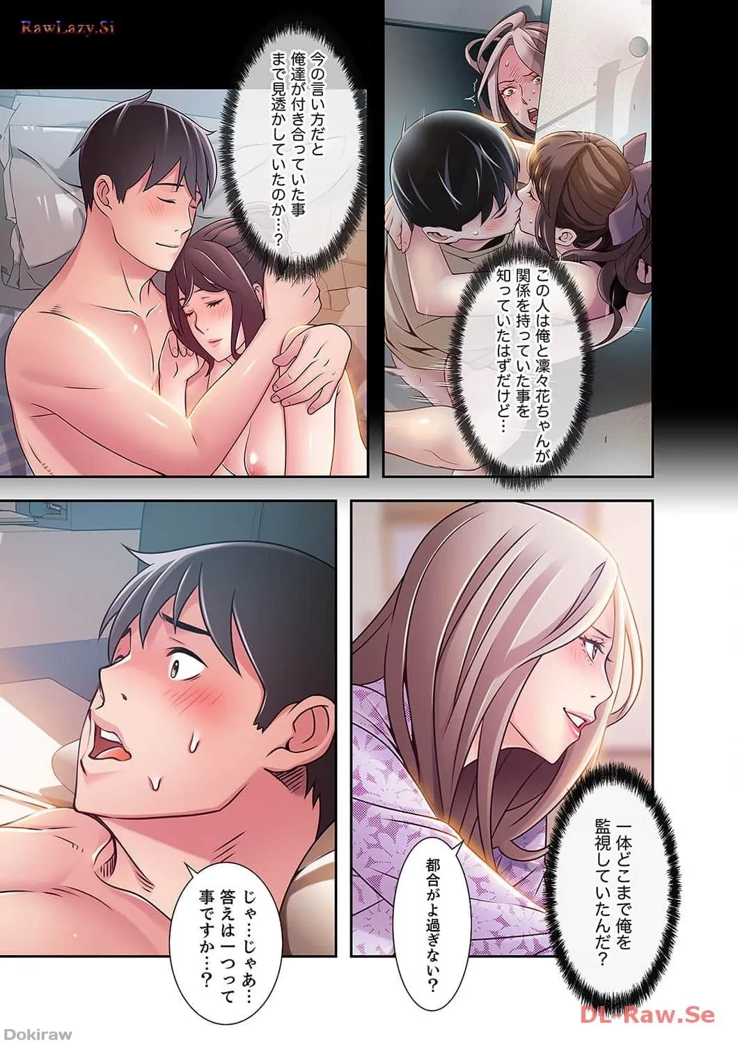 カノジョの弱みを握ったら 第34話 - 26