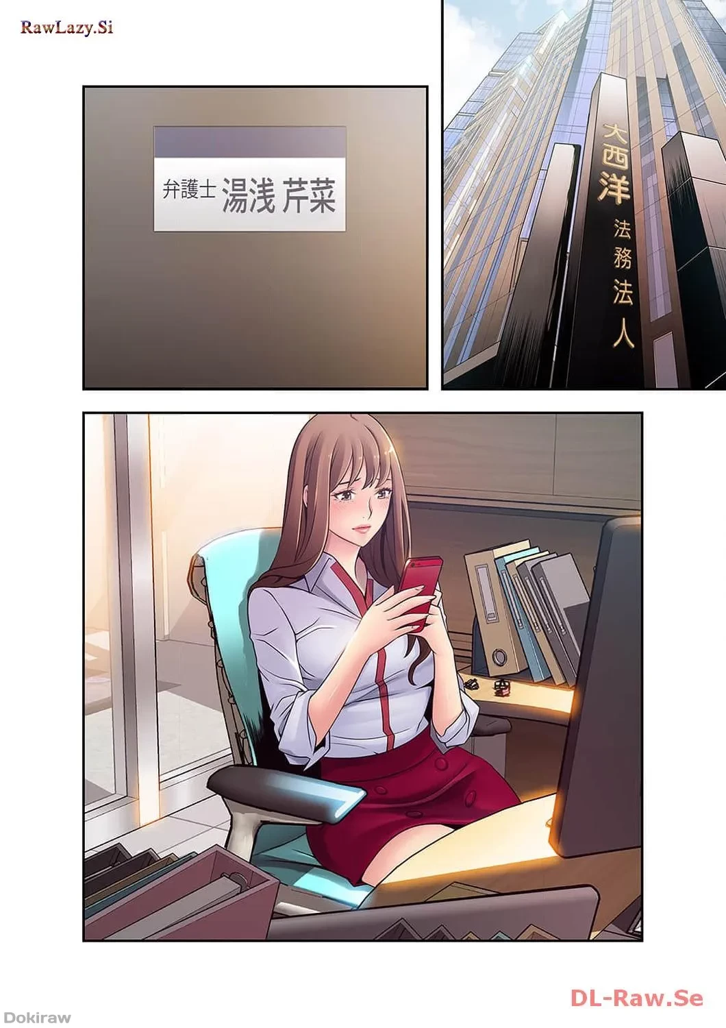 カノジョの弱みを握ったら 第35話 - 1