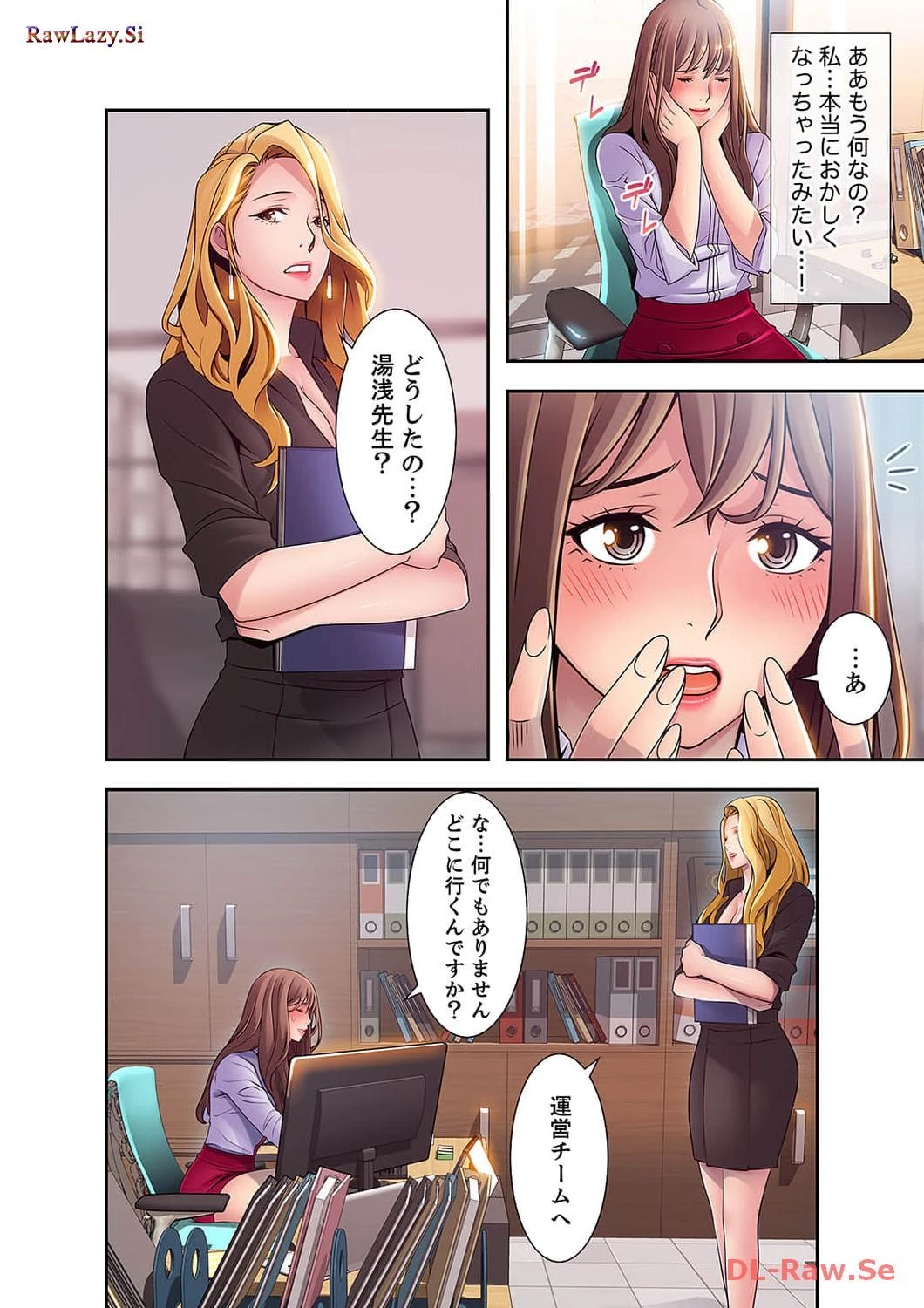 カノジョの弱みを握ったら 第35話 - 3