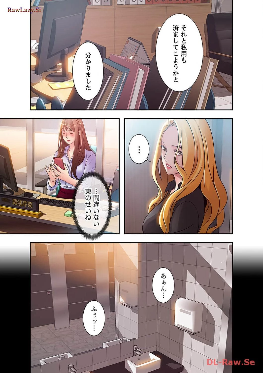 カノジョの弱みを握ったら 第35話 - 4