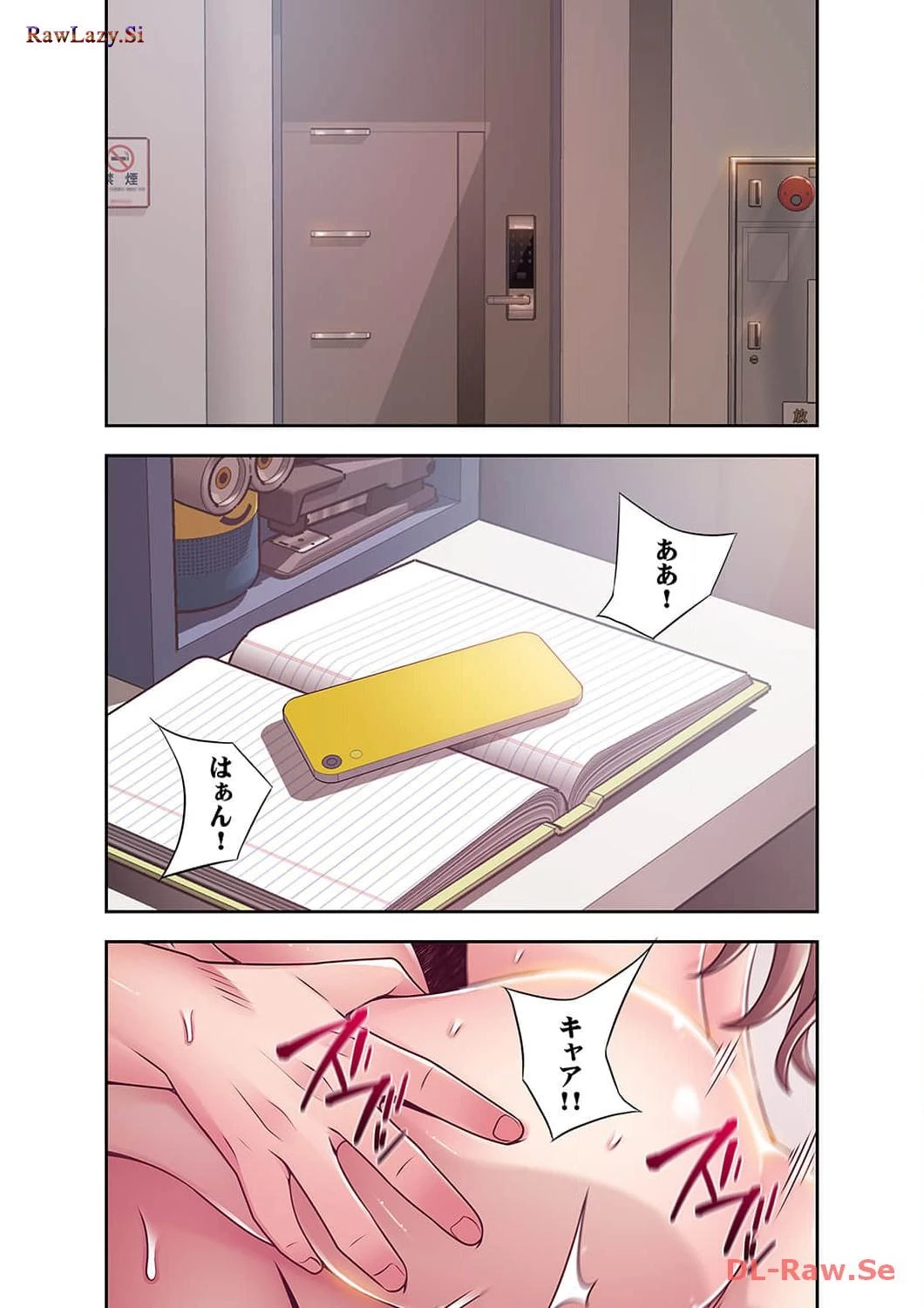 カノジョの弱みを握ったら 第35話 - 7