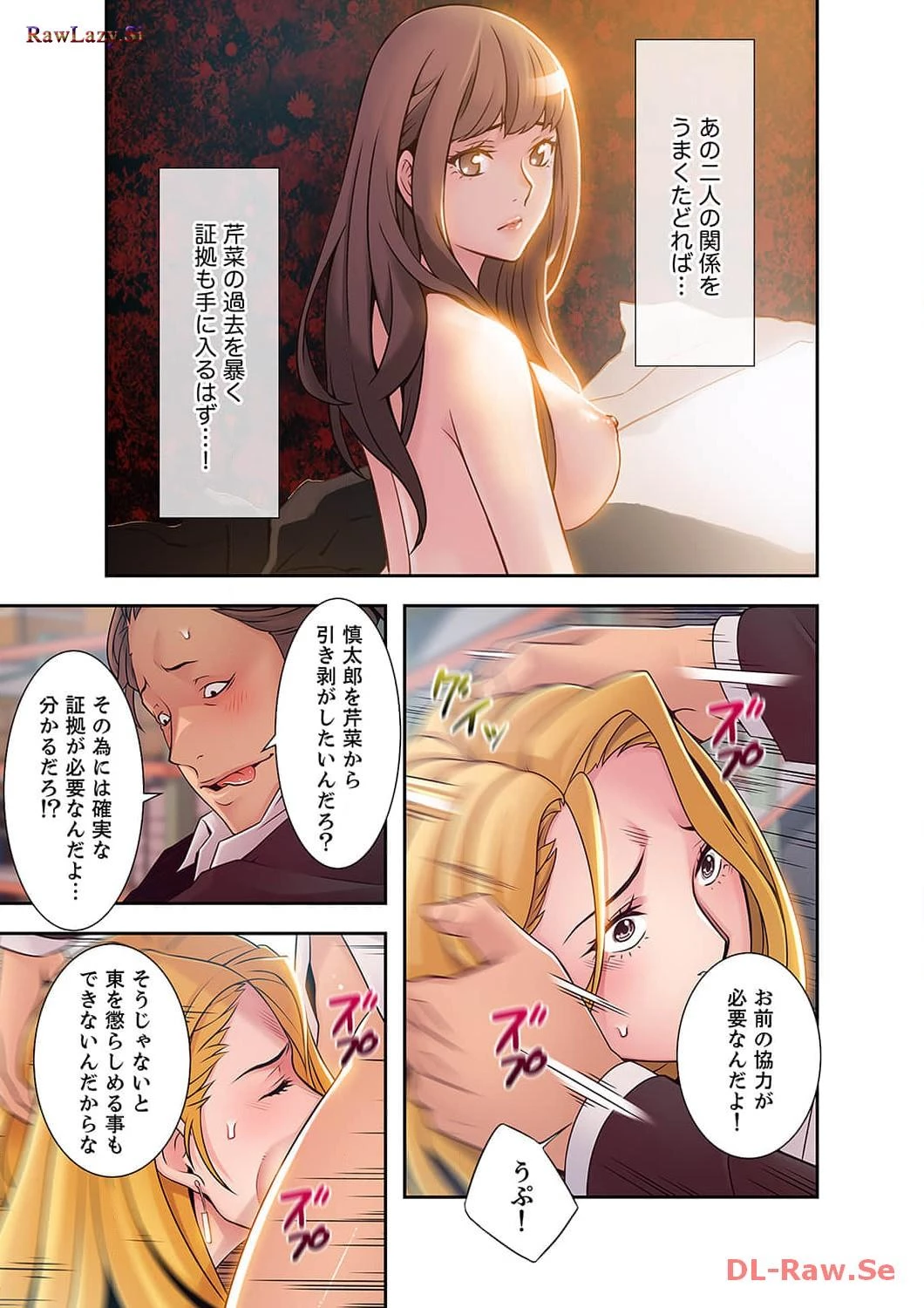 カノジョの弱みを握ったら 第35話 - 22