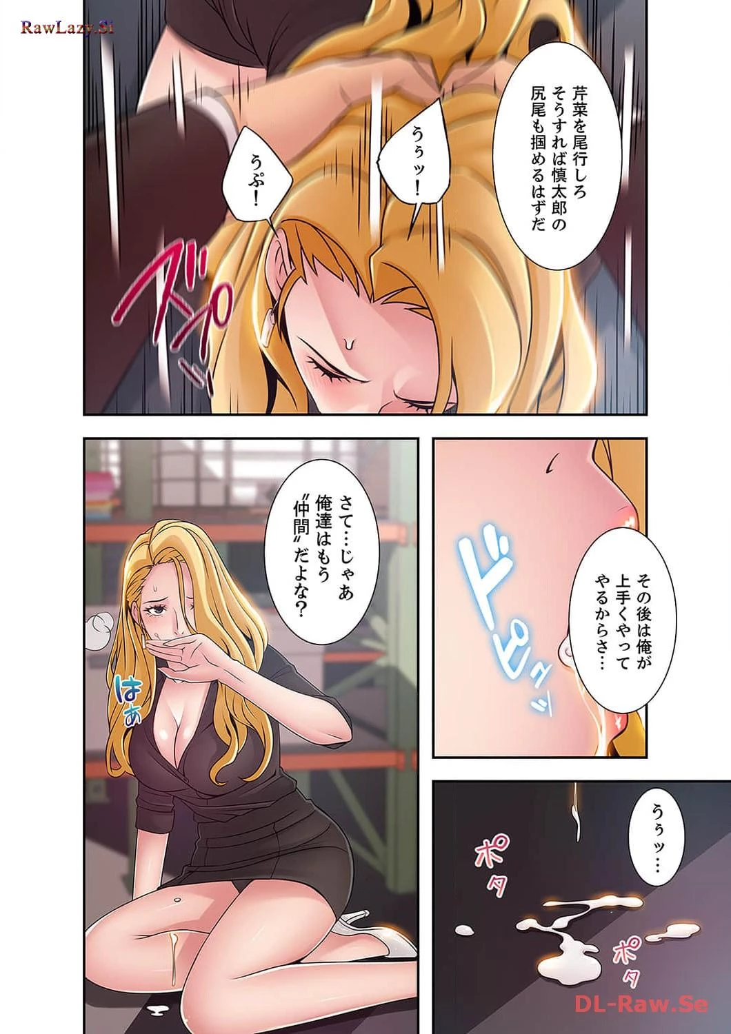 カノジョの弱みを握ったら 第35話 - 23