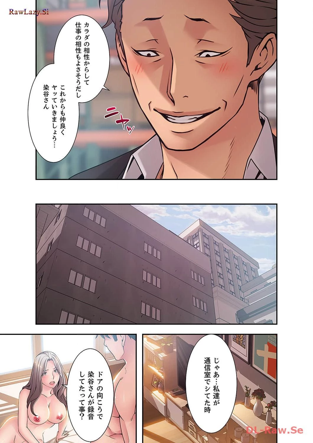 カノジョの弱みを握ったら 第35話 - 24