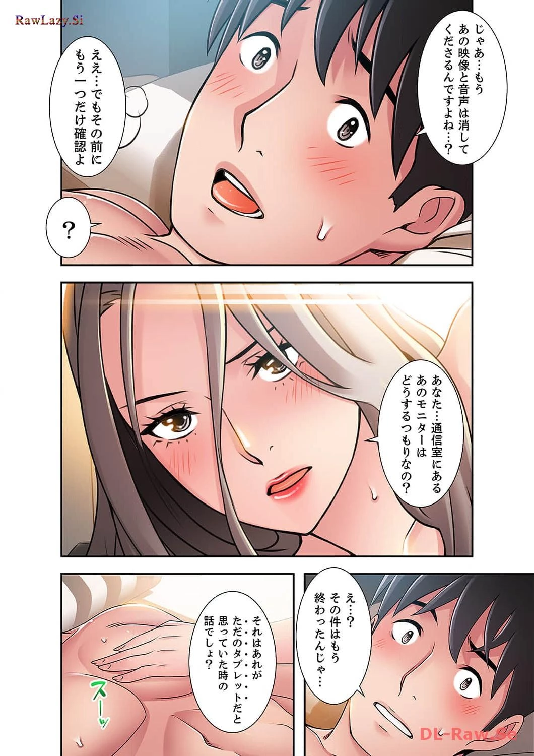 カノジョの弱みを握ったら 第35話 - 35