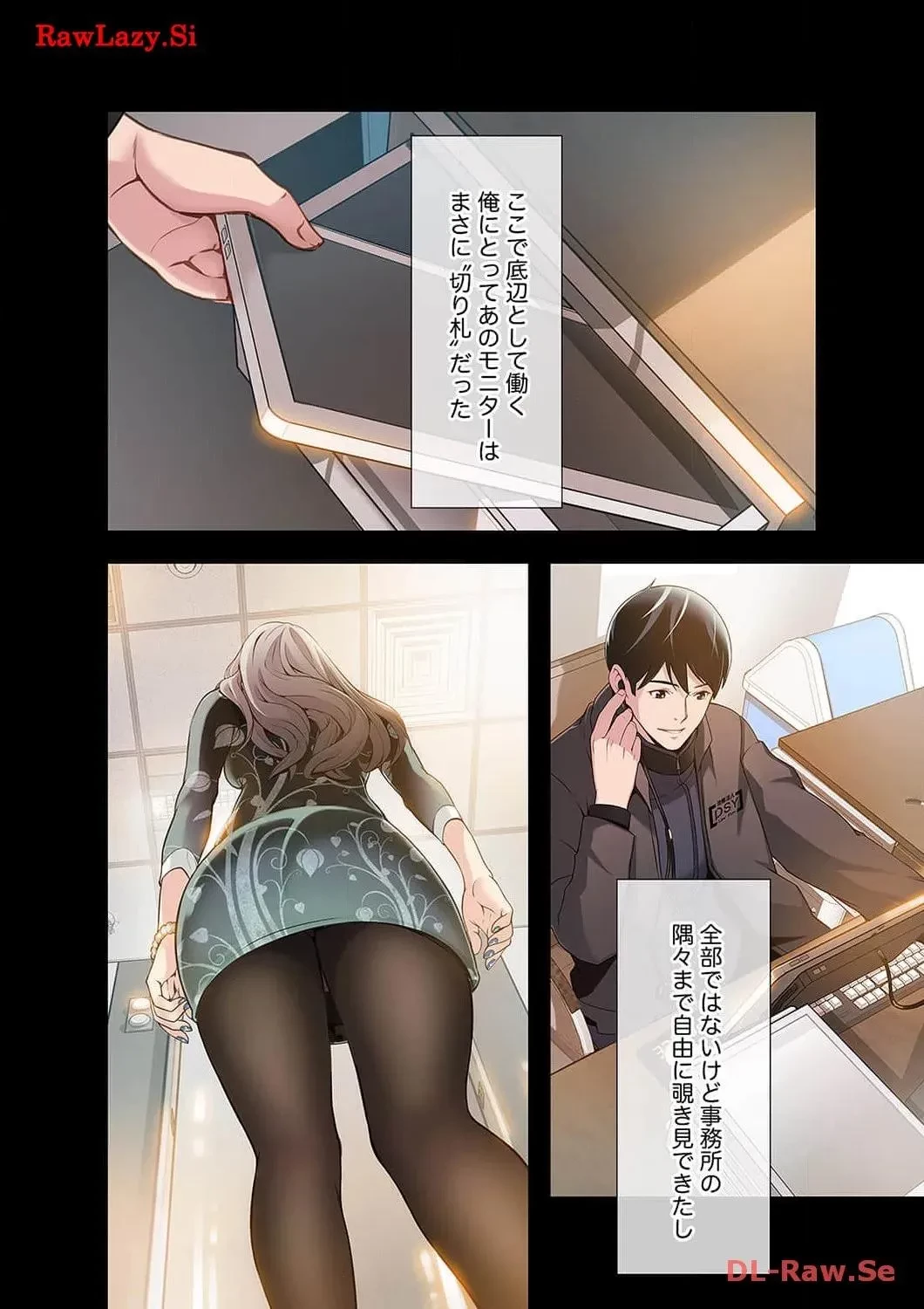 カノジョの弱みを握ったら 第36話 - 1