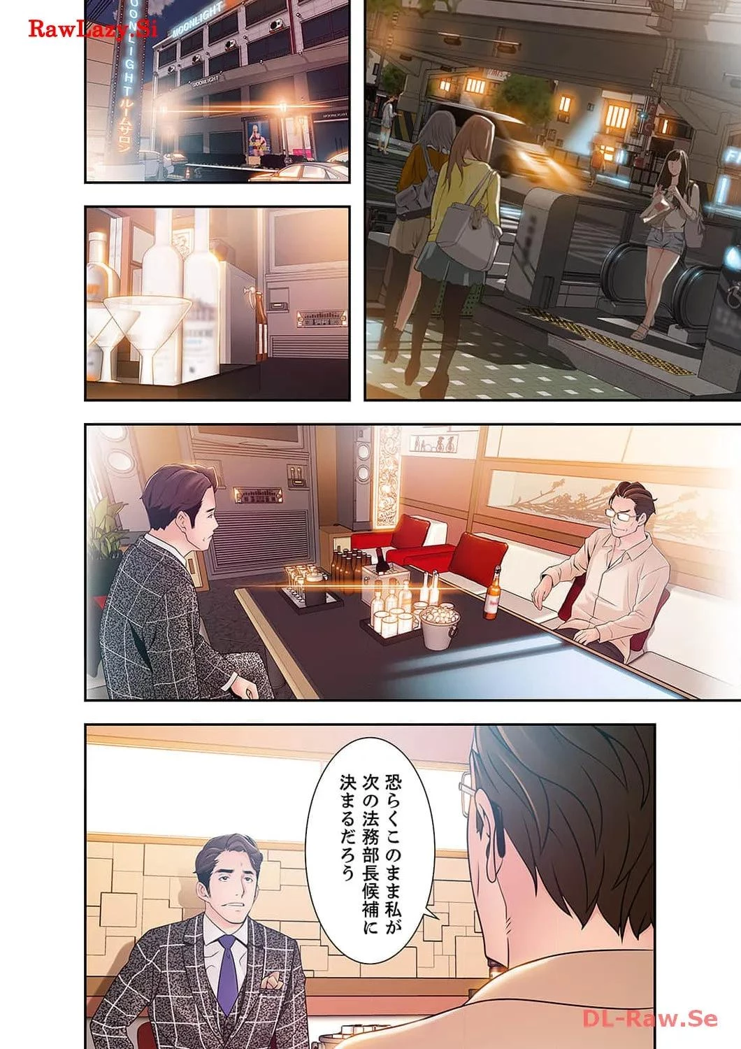 カノジョの弱みを握ったら 第36話 - 9