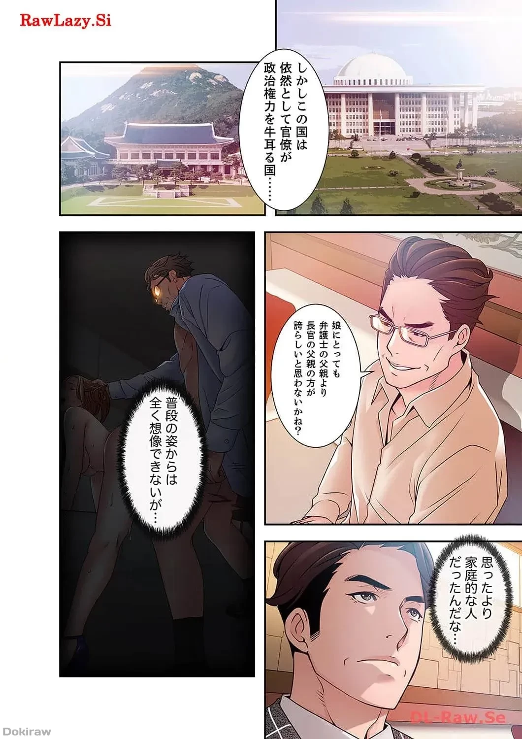 カノジョの弱みを握ったら 第36話 - 11