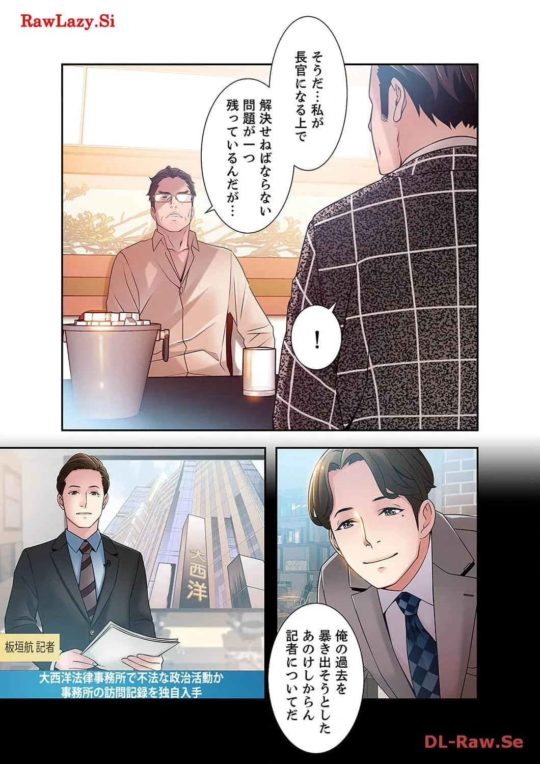 カノジョの弱みを握ったら 第36話 - 12