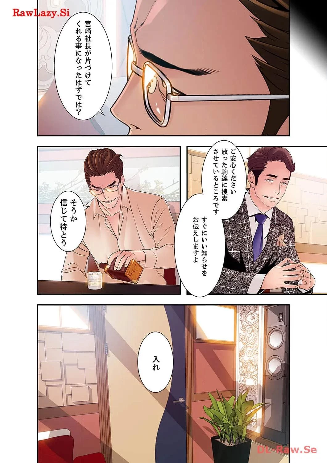 カノジョの弱みを握ったら 第36話 - 13