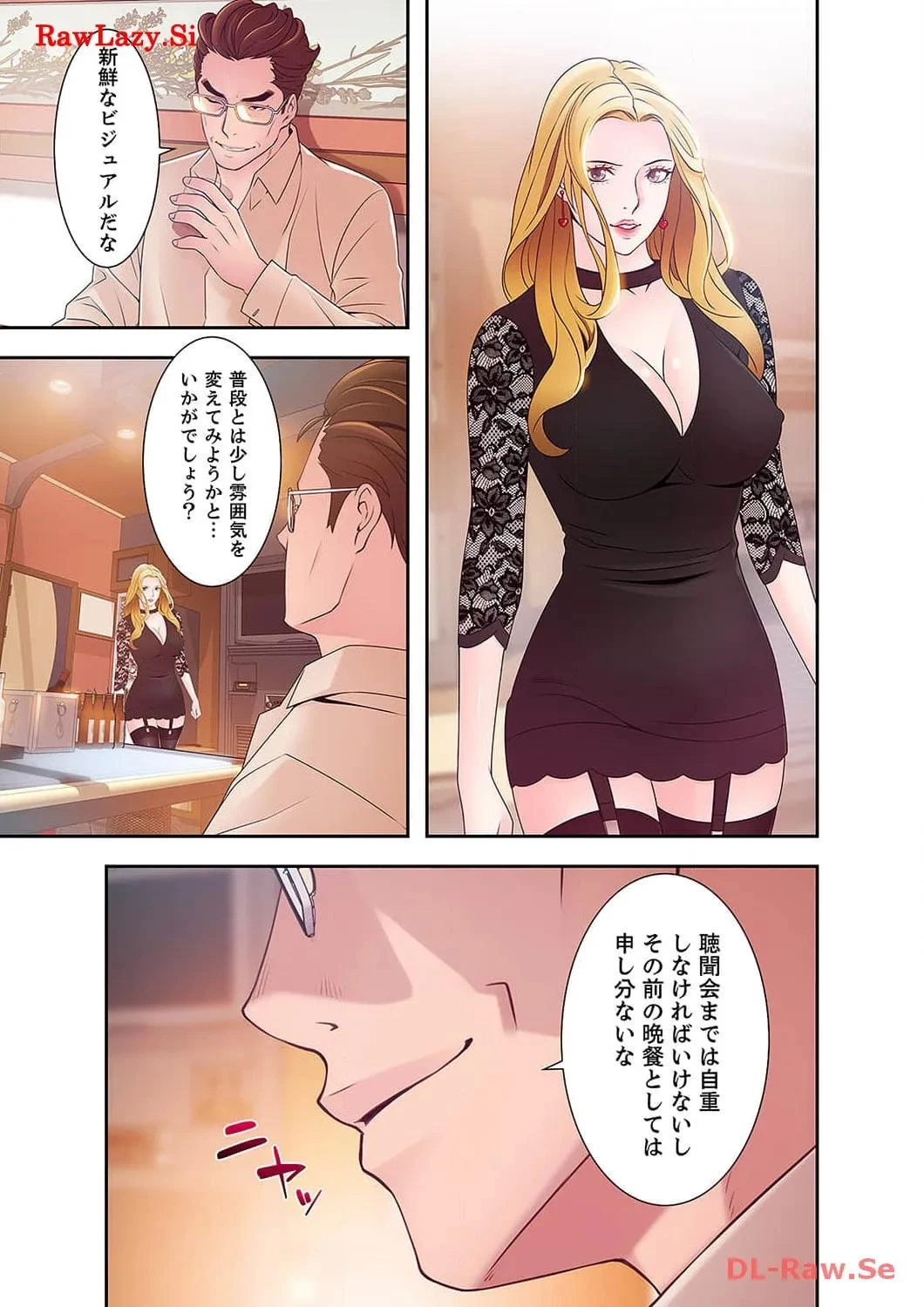 カノジョの弱みを握ったら 第36話 - 14