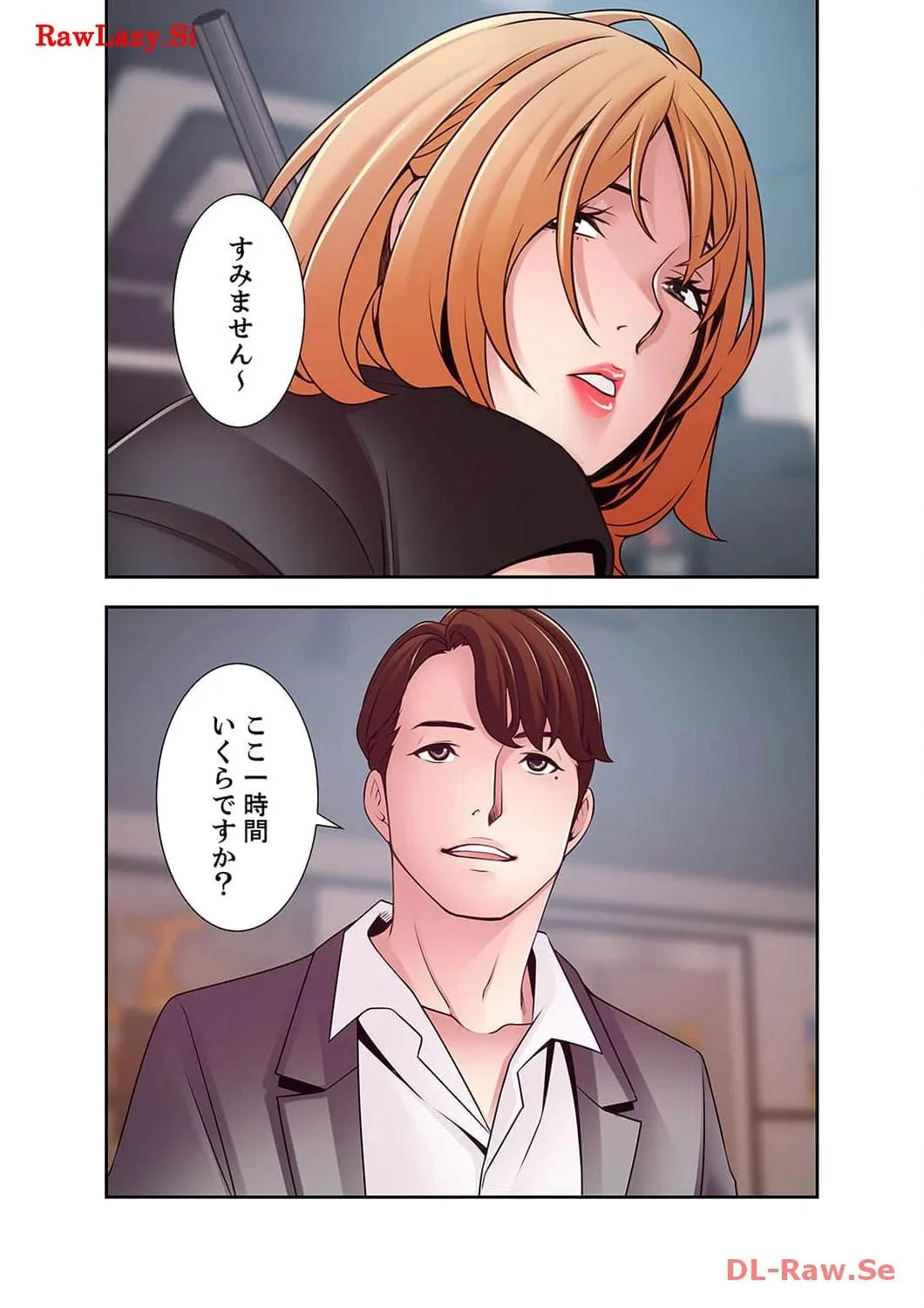 カノジョの弱みを握ったら 第36話 - 18