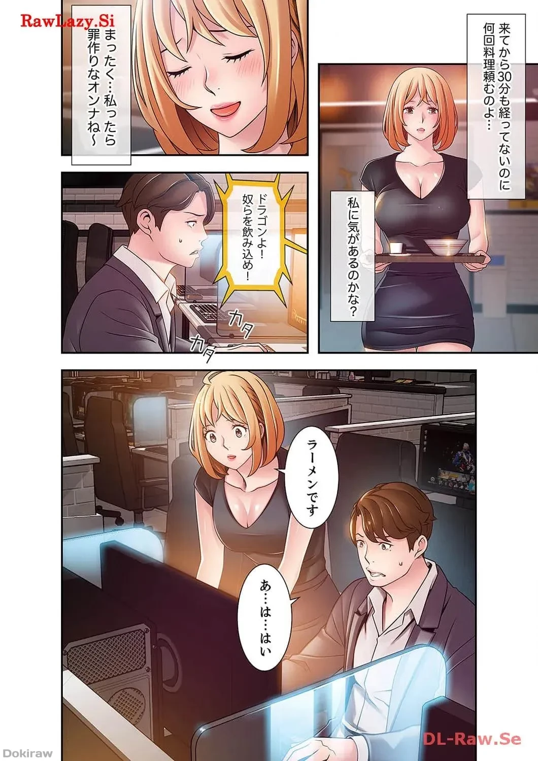 カノジョの弱みを握ったら 第36話 - 21