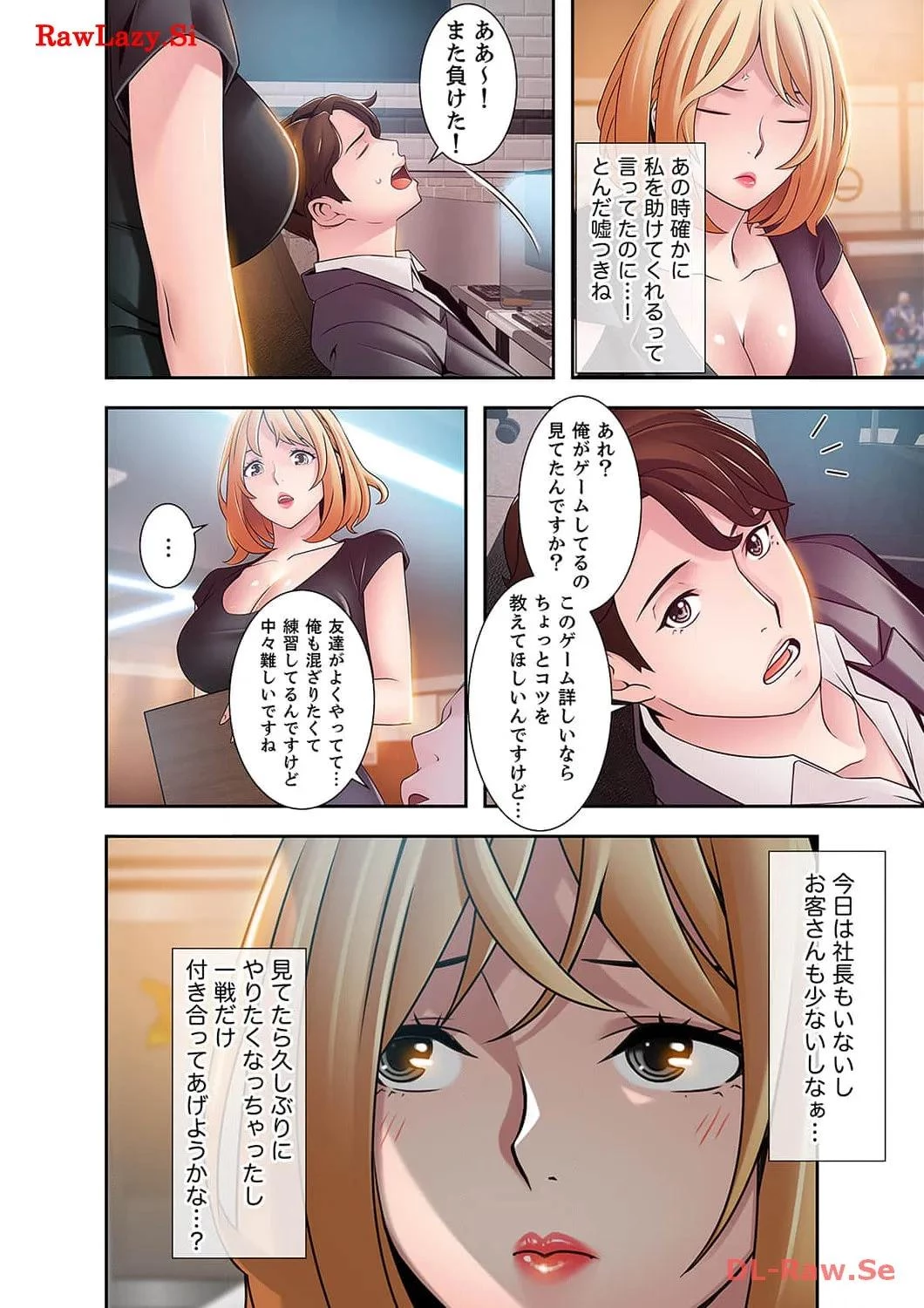 カノジョの弱みを握ったら 第36話 - 23