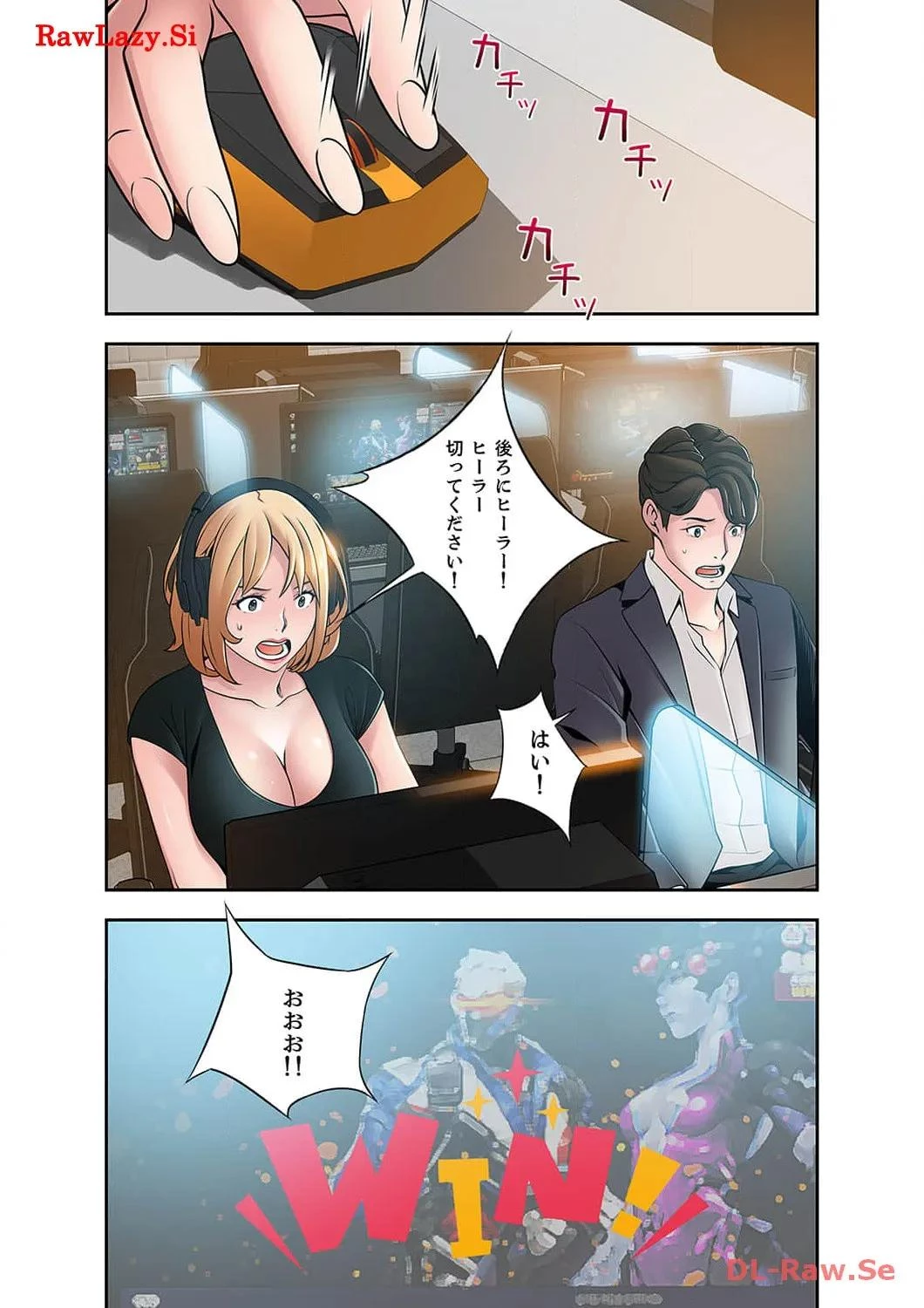 カノジョの弱みを握ったら 第36話 - 24