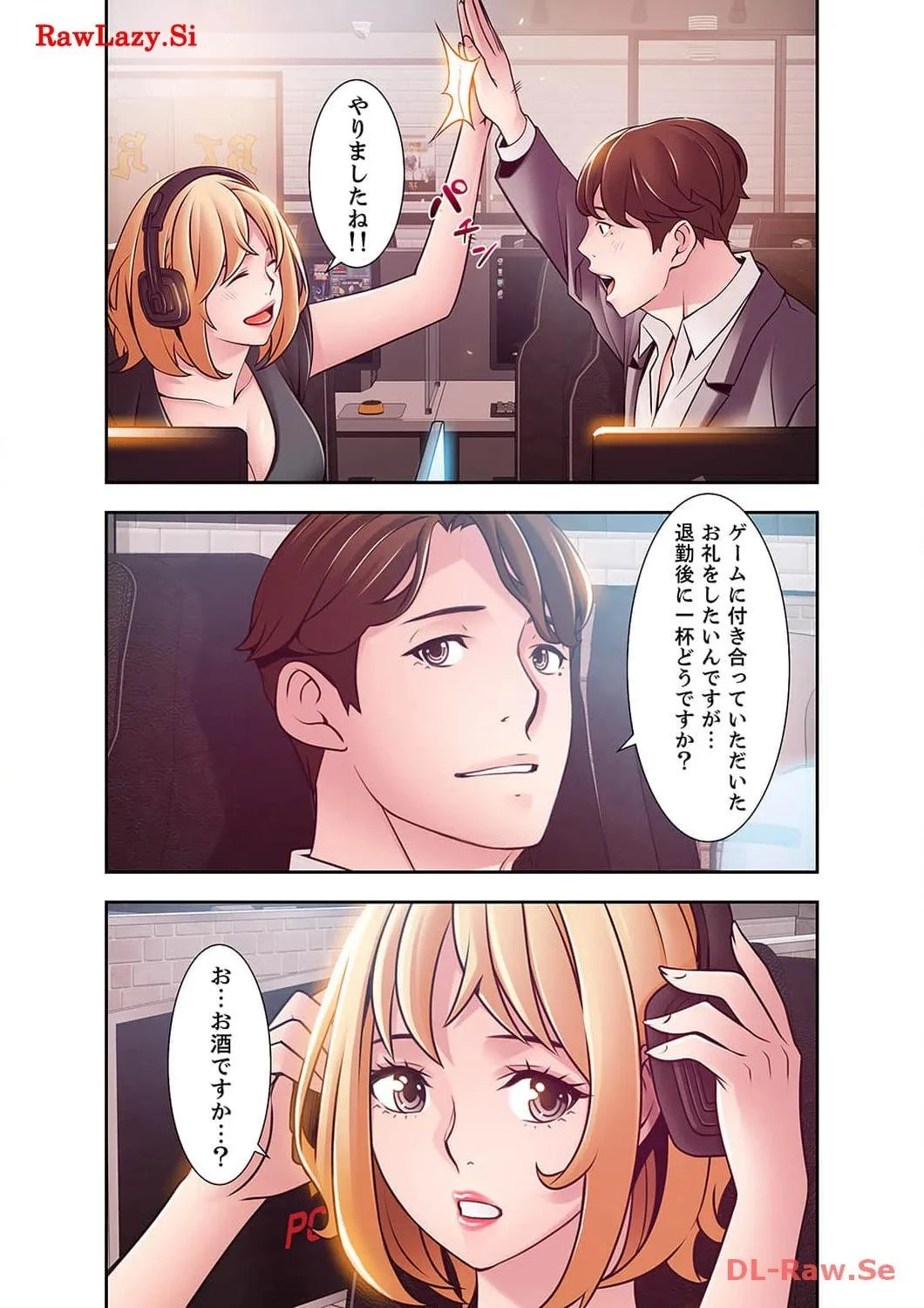 カノジョの弱みを握ったら 第36話 - 25