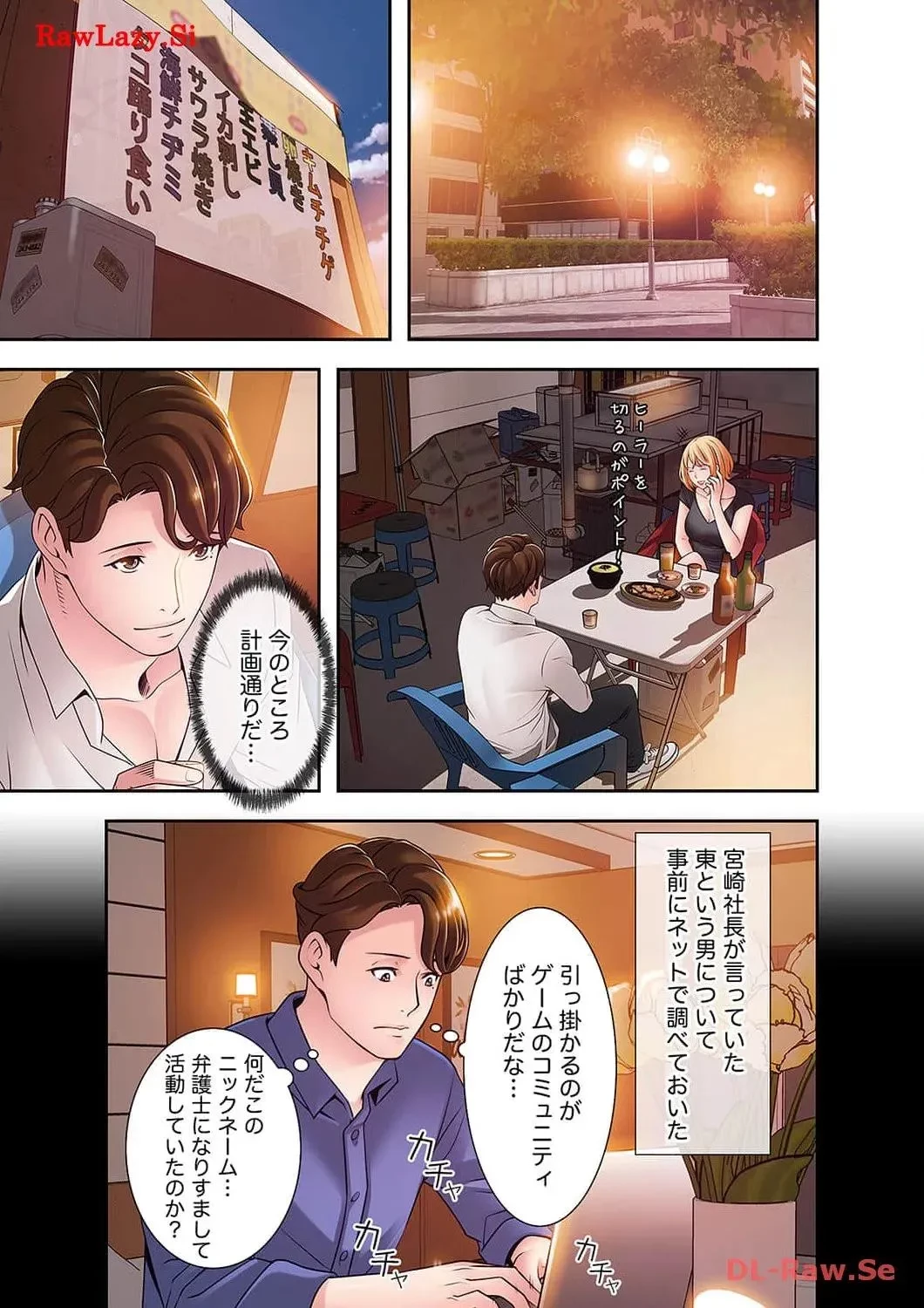 カノジョの弱みを握ったら 第36話 - 26