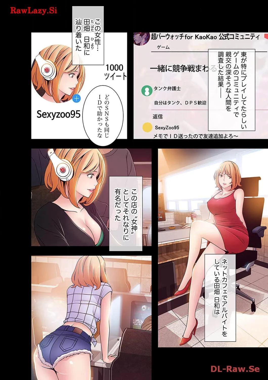 カノジョの弱みを握ったら 第36話 - 27