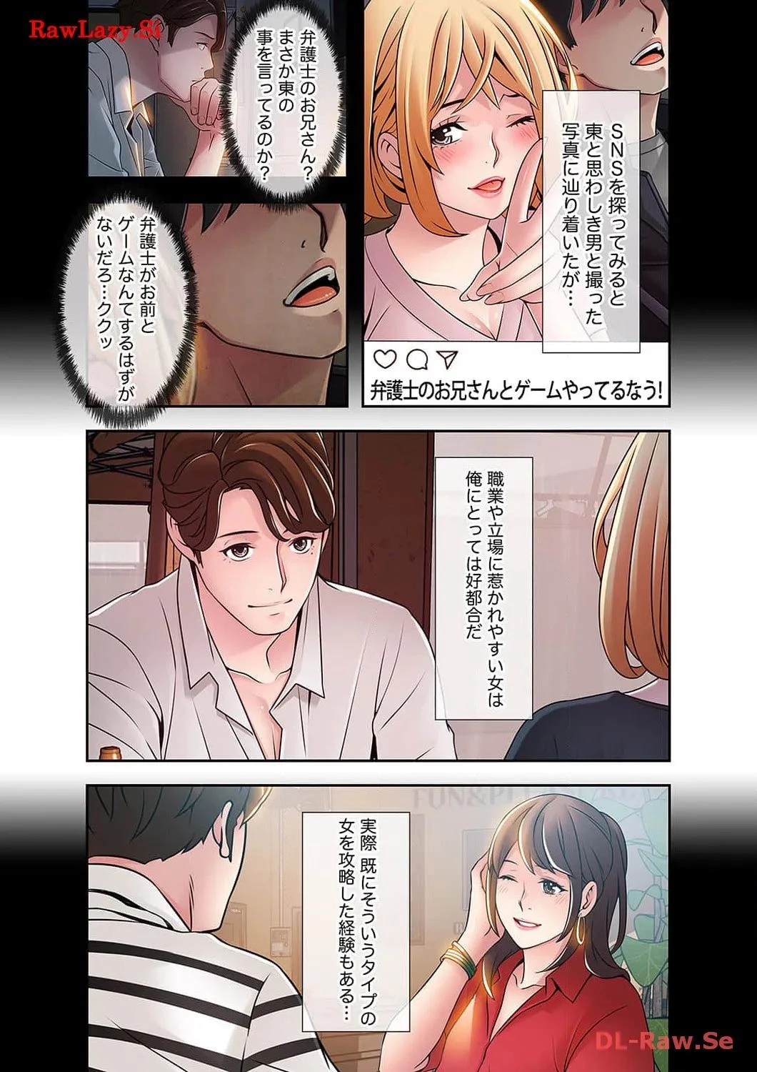 カノジョの弱みを握ったら 第36話 - 28