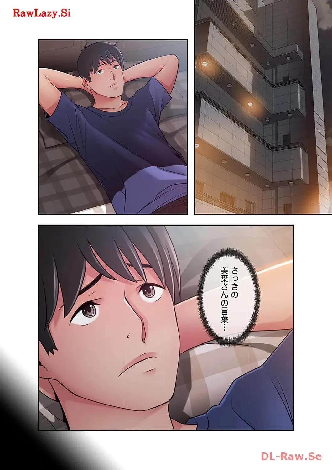 カノジョの弱みを握ったら 第37話 - 1