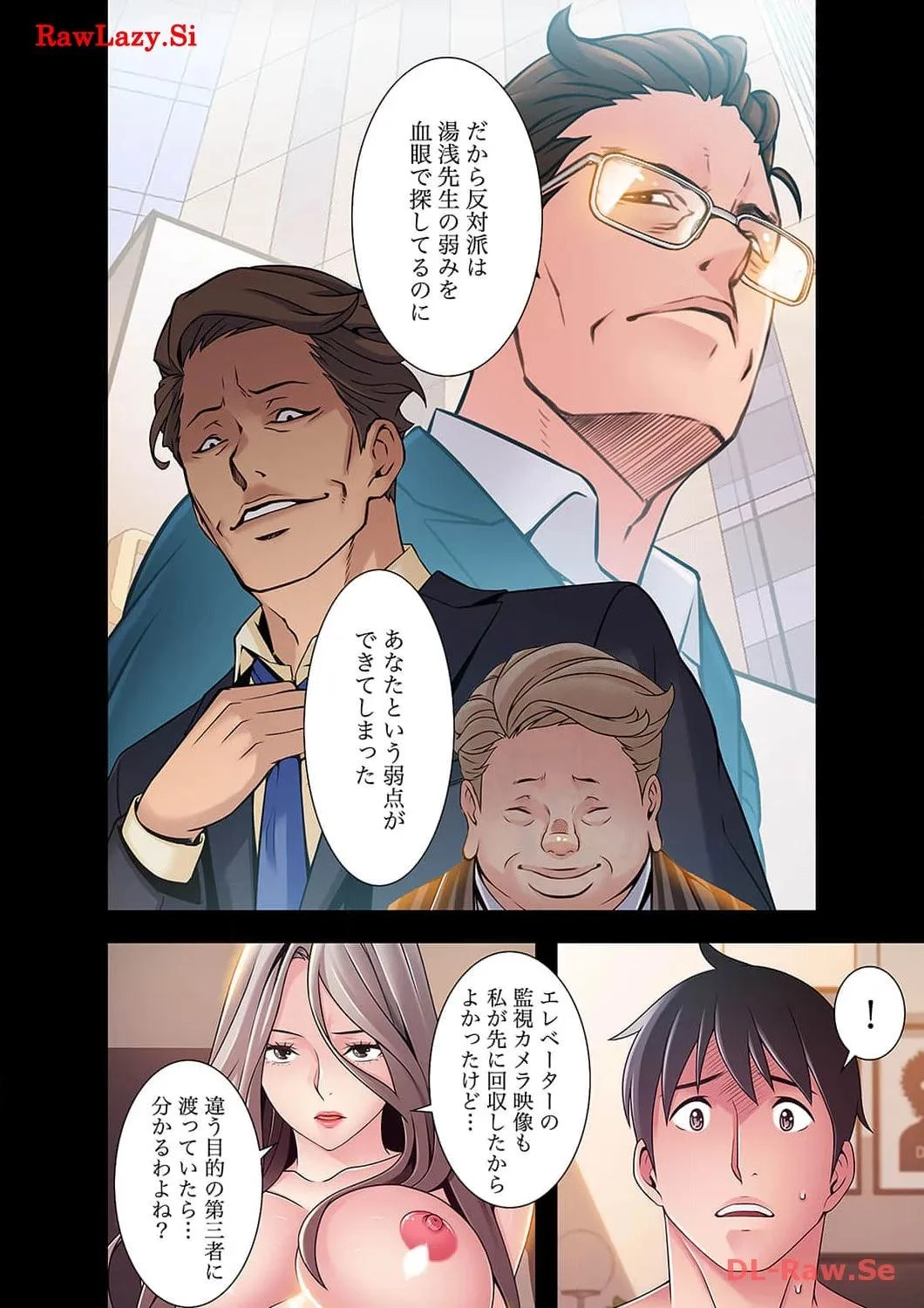 カノジョの弱みを握ったら 第37話 - 3