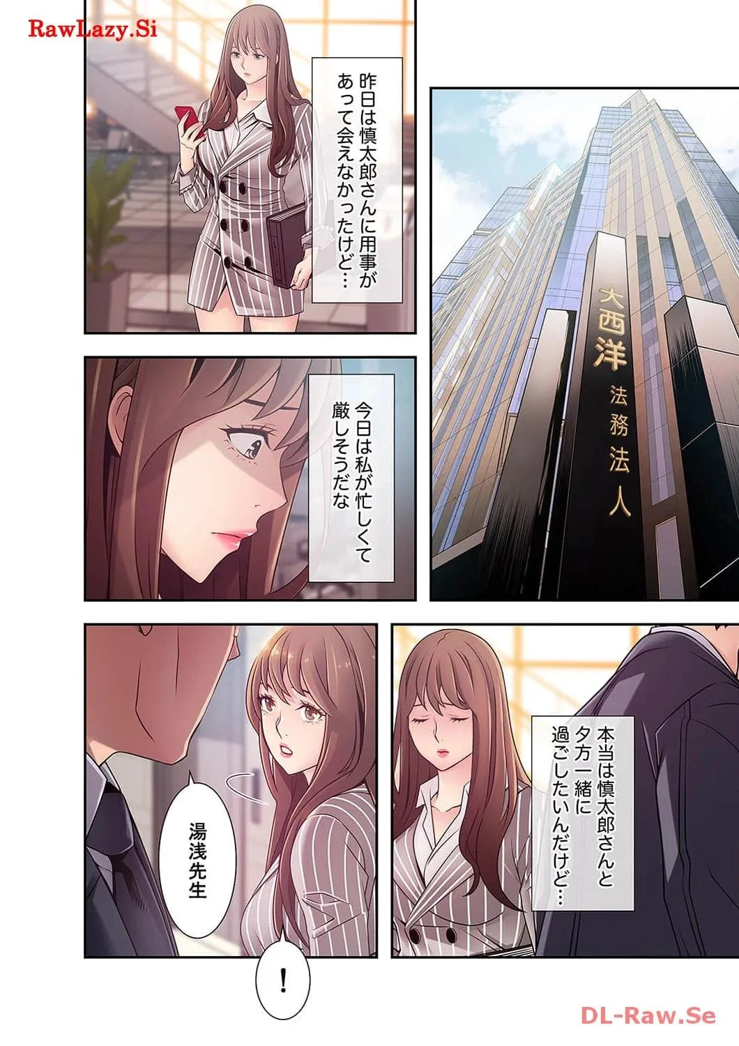 カノジョの弱みを握ったら 第37話 - 5