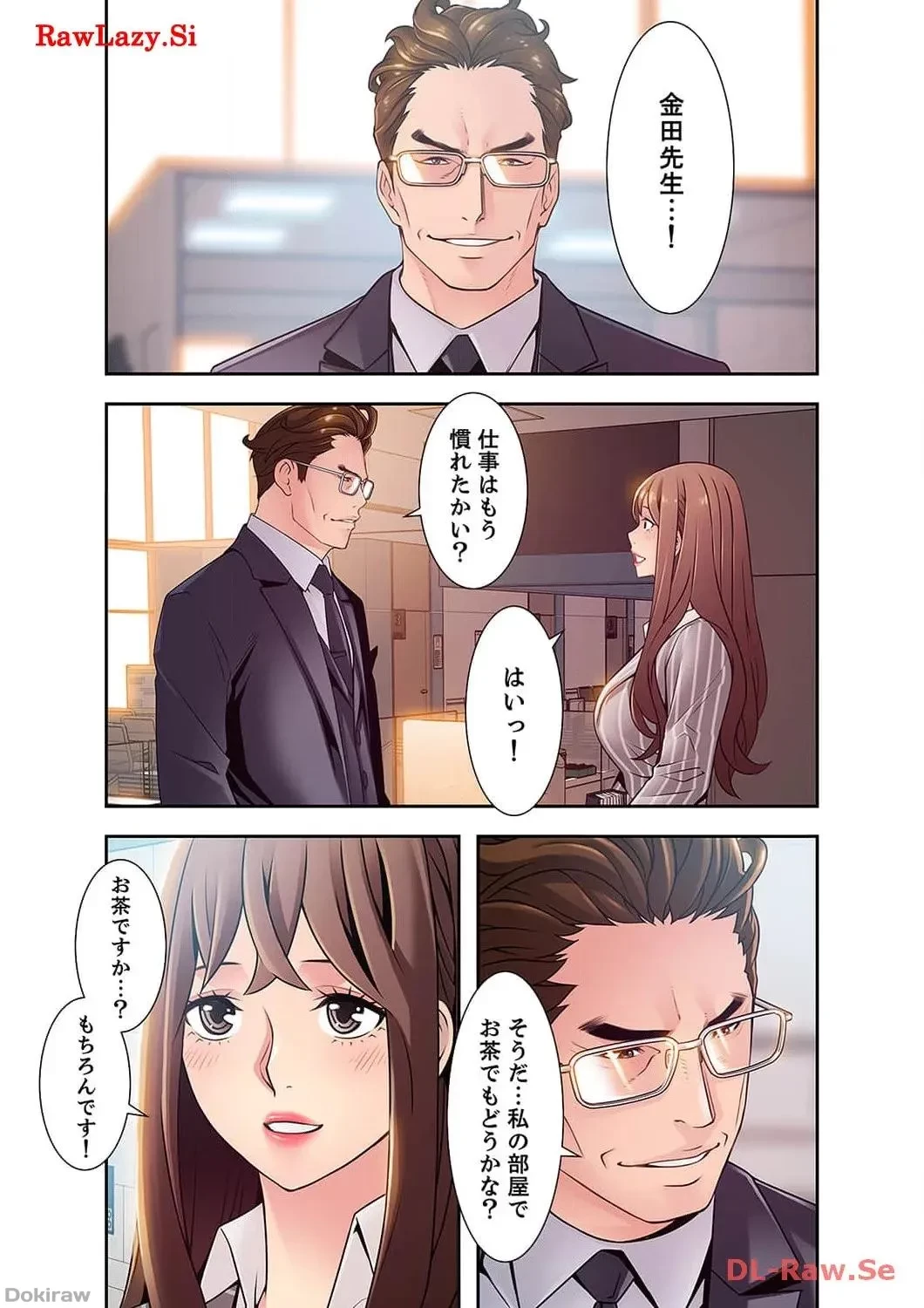 カノジョの弱みを握ったら 第37話 - 6