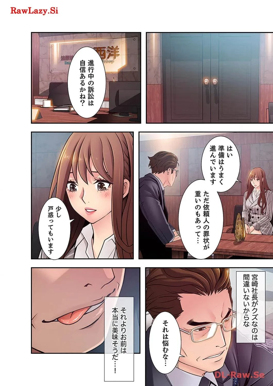 カノジョの弱みを握ったら 第37話 - 7