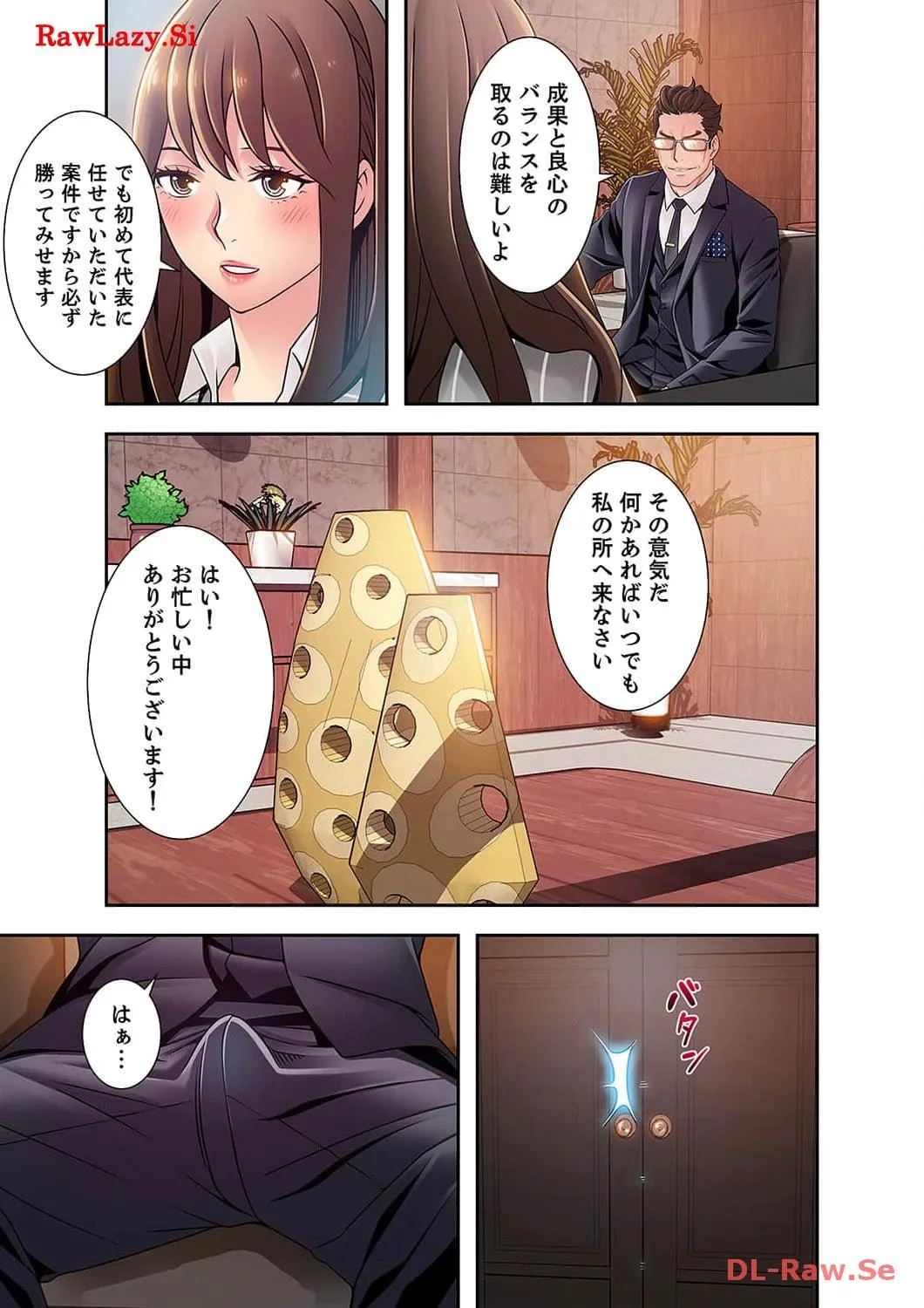 カノジョの弱みを握ったら 第37話 - 8