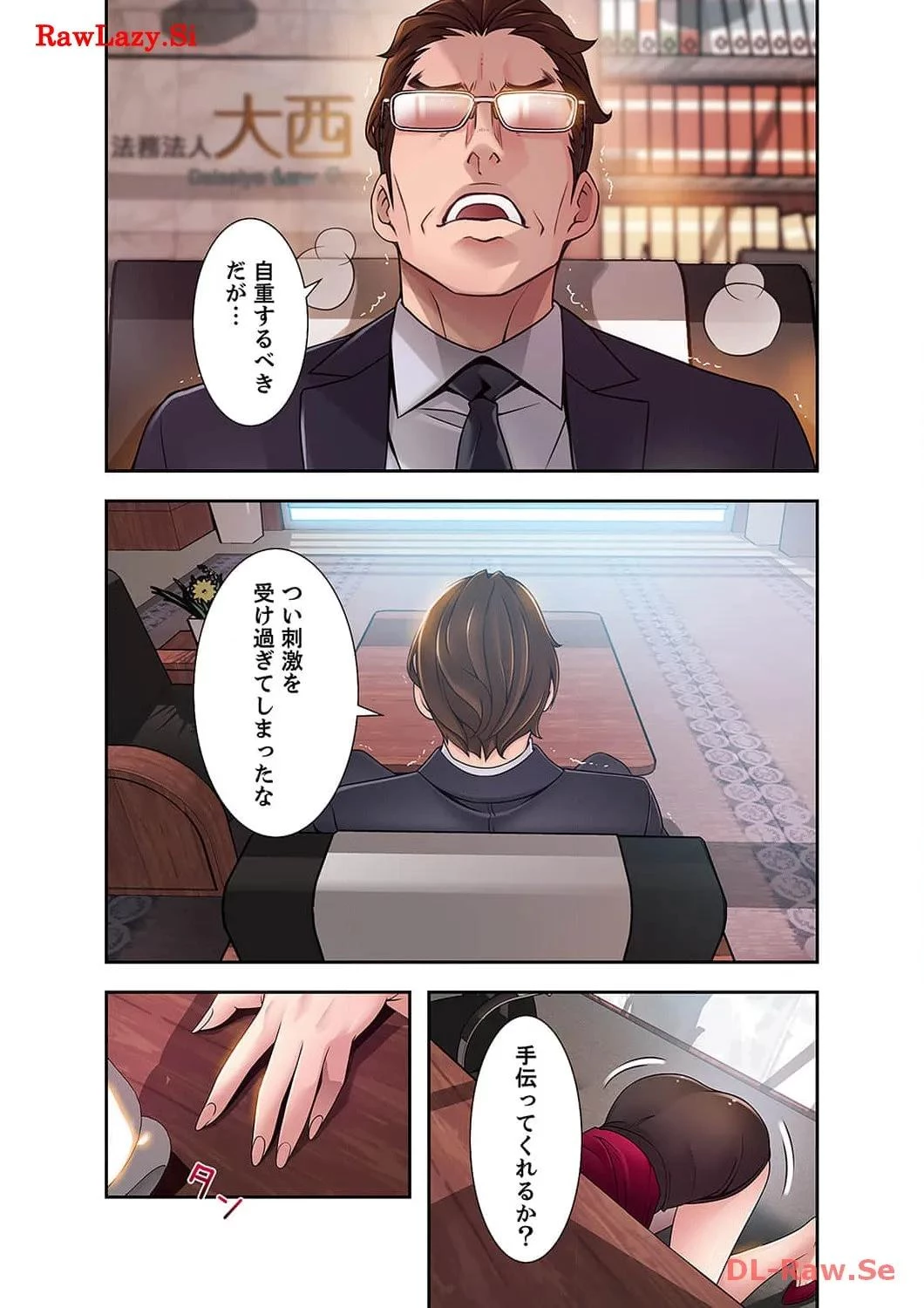 カノジョの弱みを握ったら 第37話 - 9