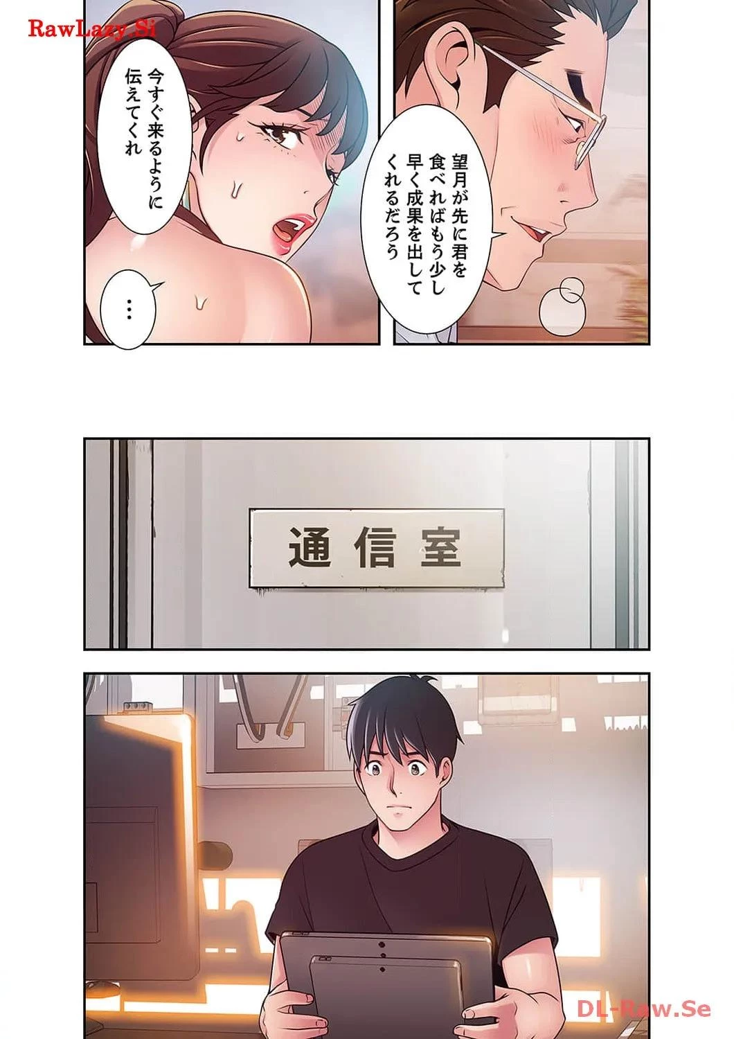 カノジョの弱みを握ったら 第37話 - 12