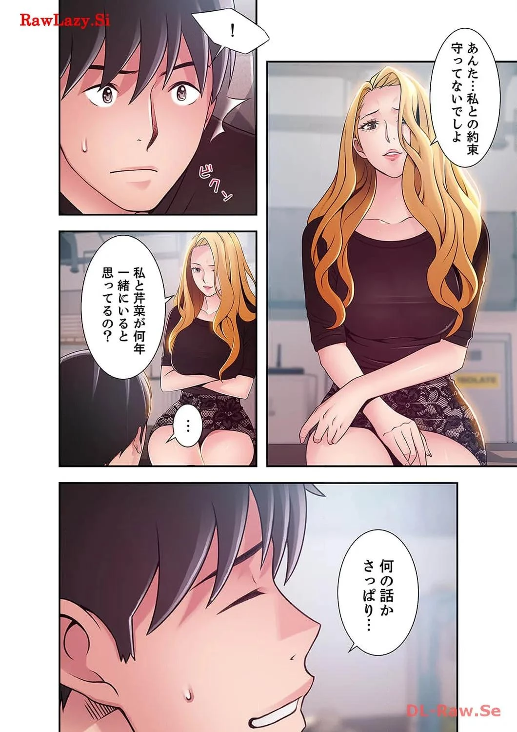 カノジョの弱みを握ったら 第37話 - 19