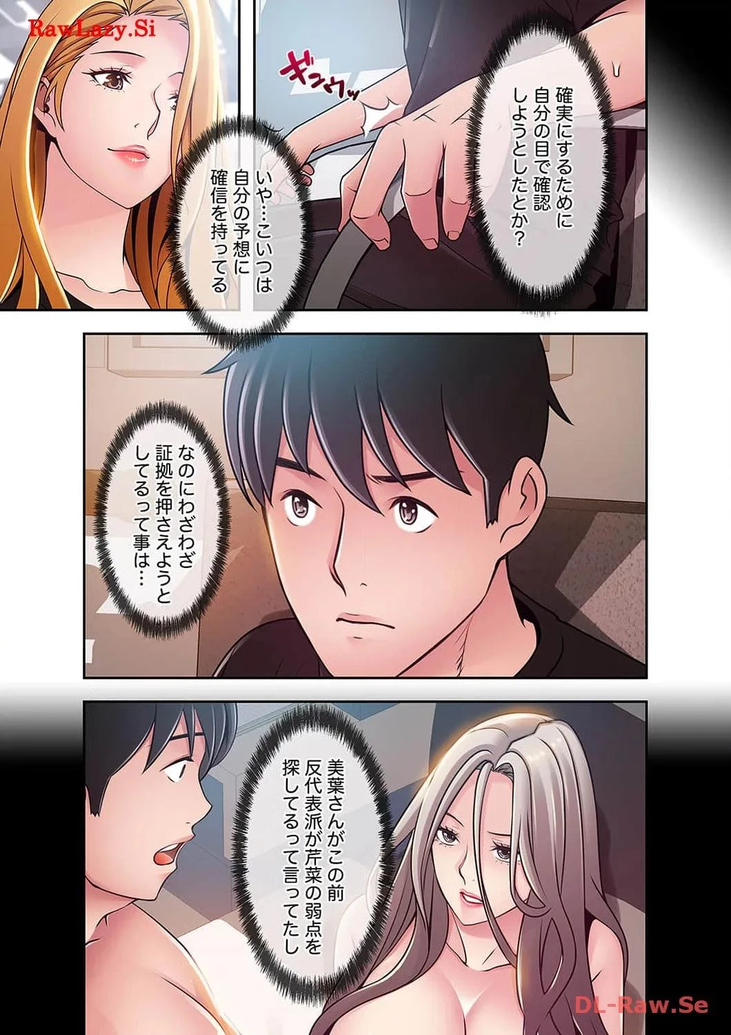 カノジョの弱みを握ったら 第37話 - 24