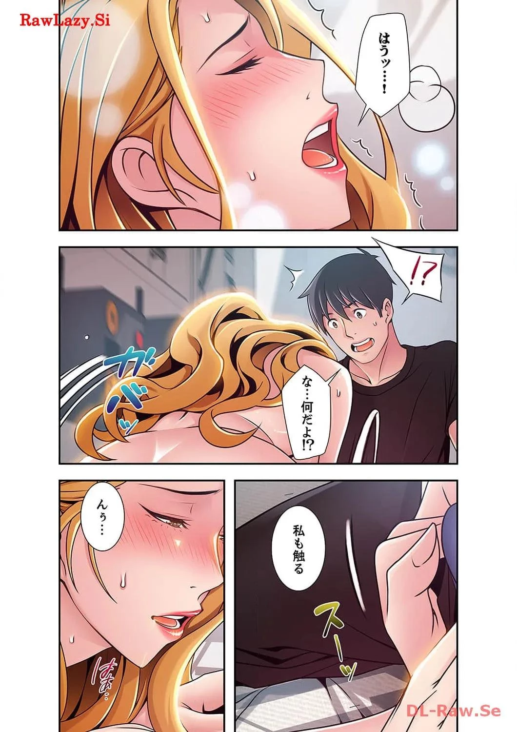 カノジョの弱みを握ったら 第37話 - 32