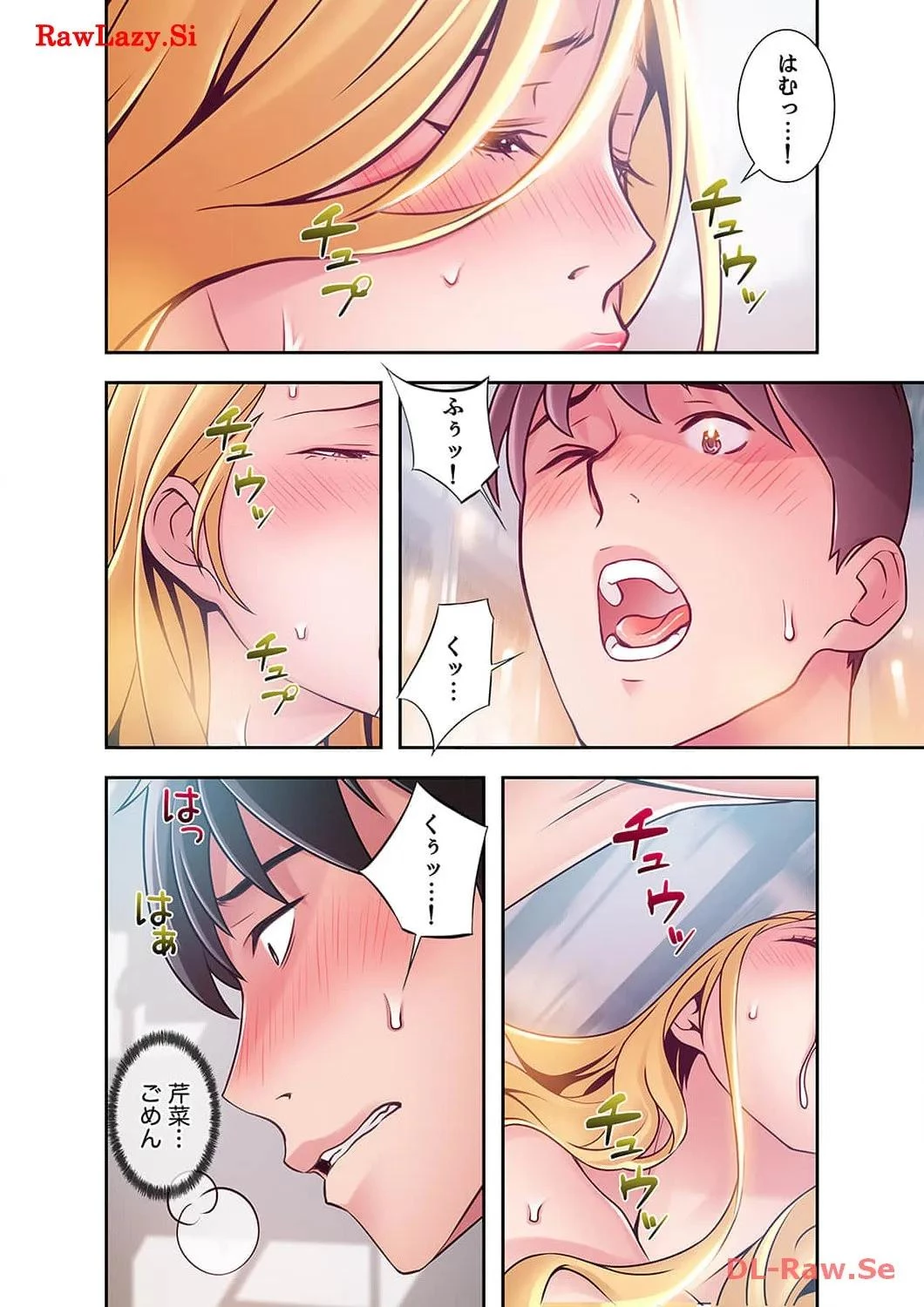 カノジョの弱みを握ったら 第37話 - 33