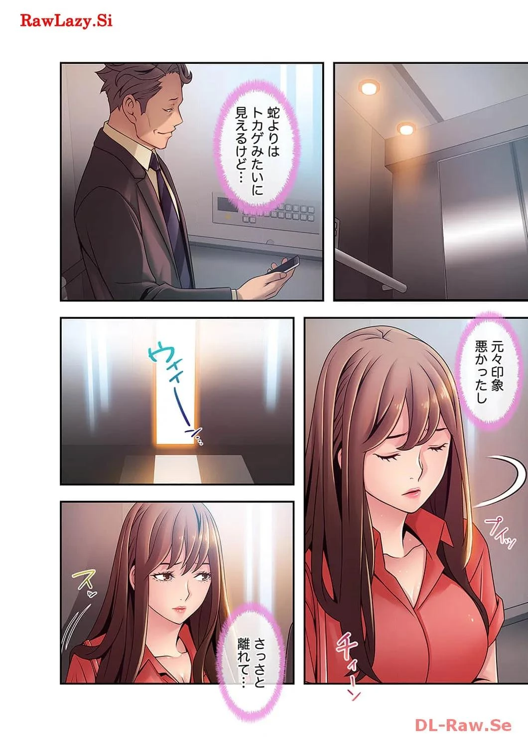 カノジョの弱みを握ったら 第38話 - 3